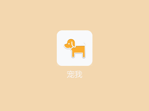 宠我APP