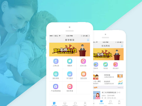 秦学教育APP
