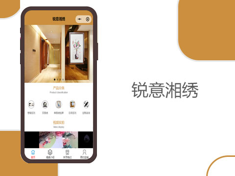 锐意湘绣
