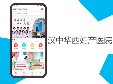 华西妇产医院官方商城