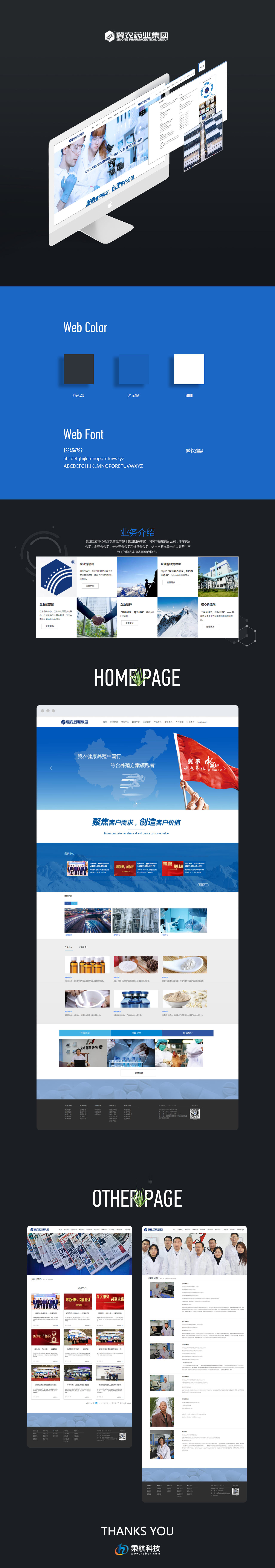 冀农药业.jpg