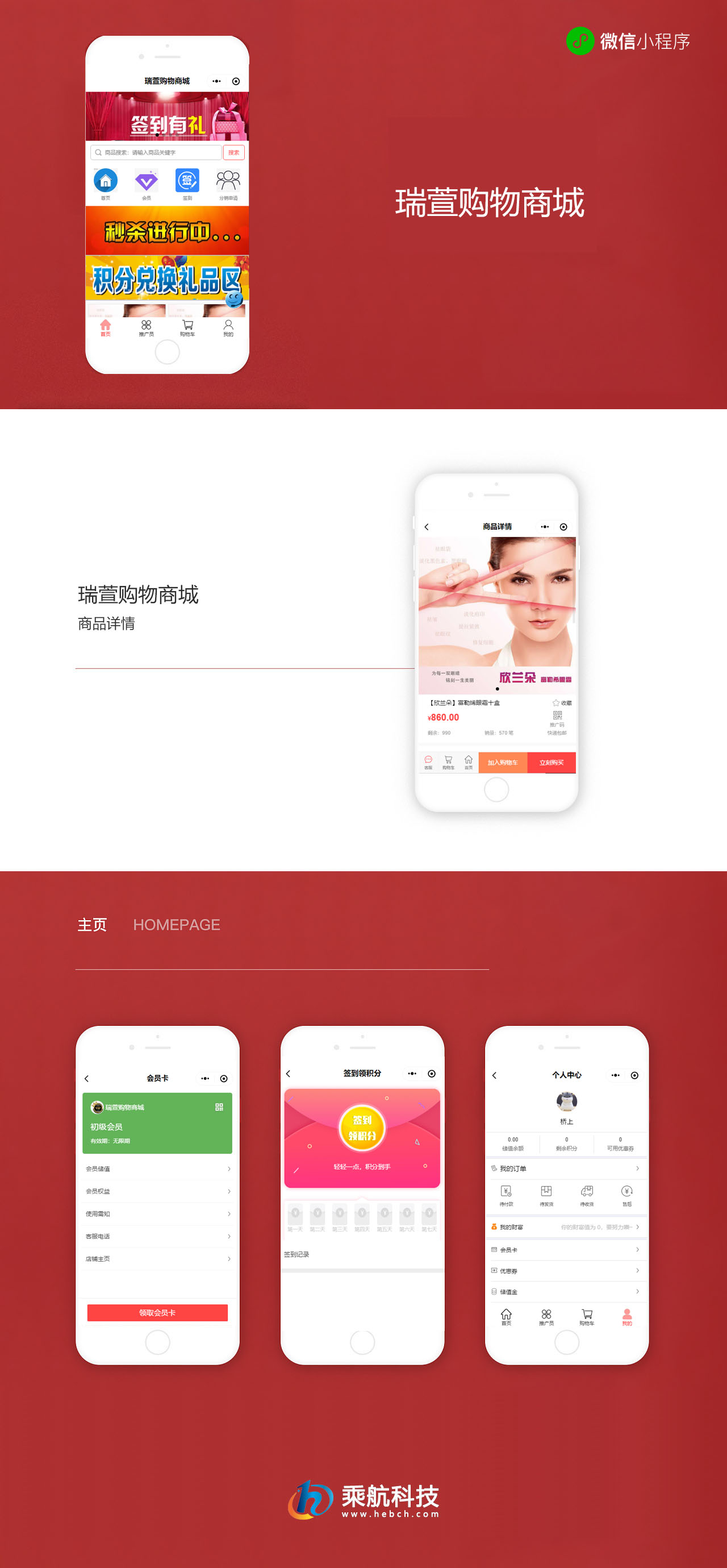 瑞萱购物商城.jpg
