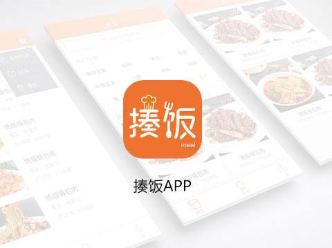 揍饭APP
