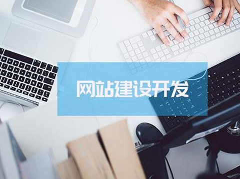 石家庄网站建设